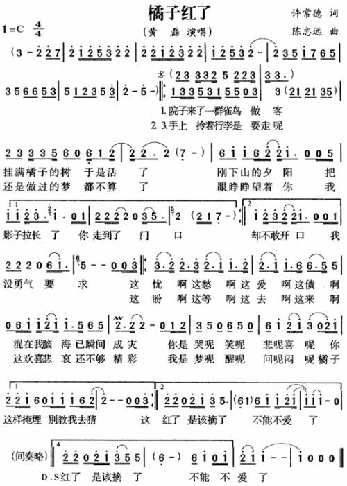 橘子红了