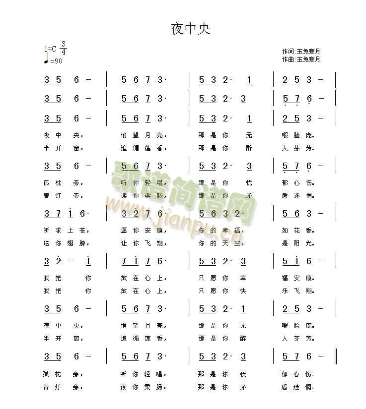 夜中央