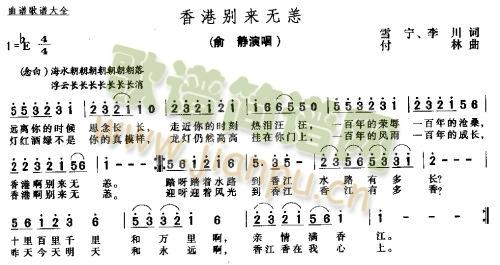 香港别来无恙*
