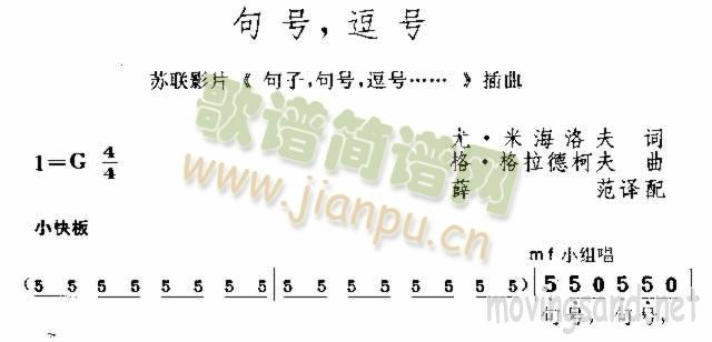 句号，逗号