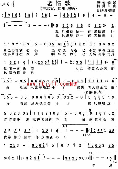 老情歌