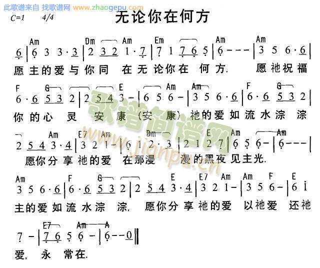 不论你在何方