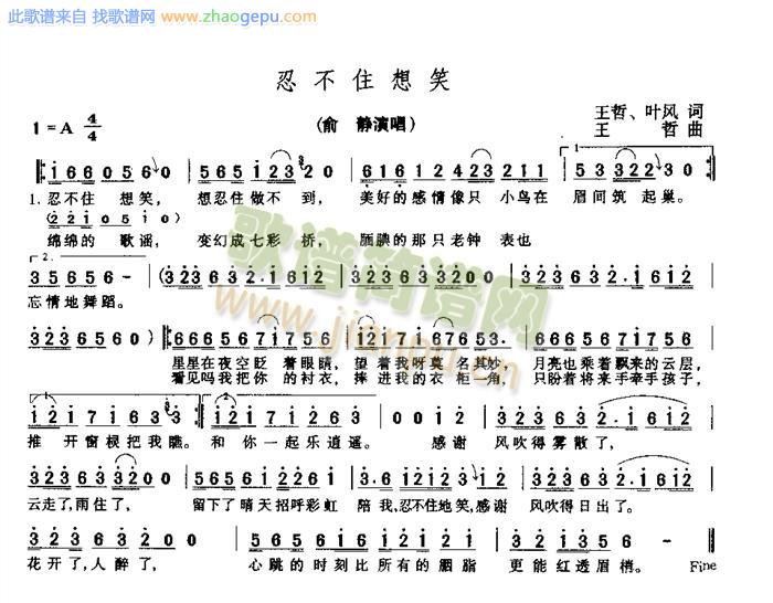 忍不住想笑
