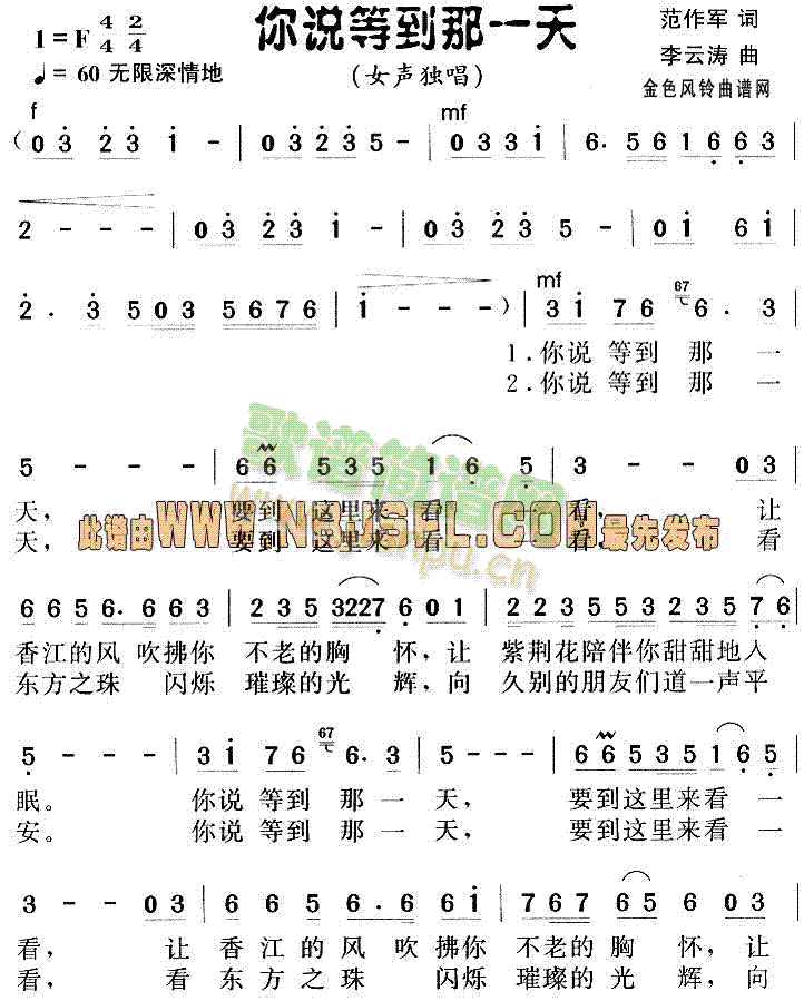 邓小平颂歌:你说等到那一天