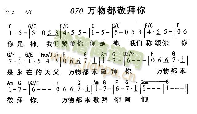 万物都敬拜你