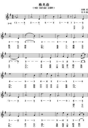 渔光曲*