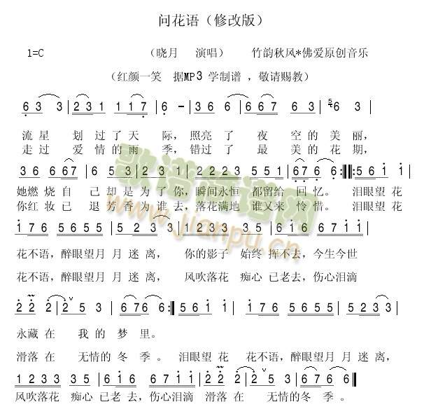 问花语 （订正版）
