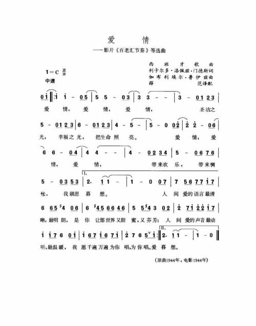 爱情