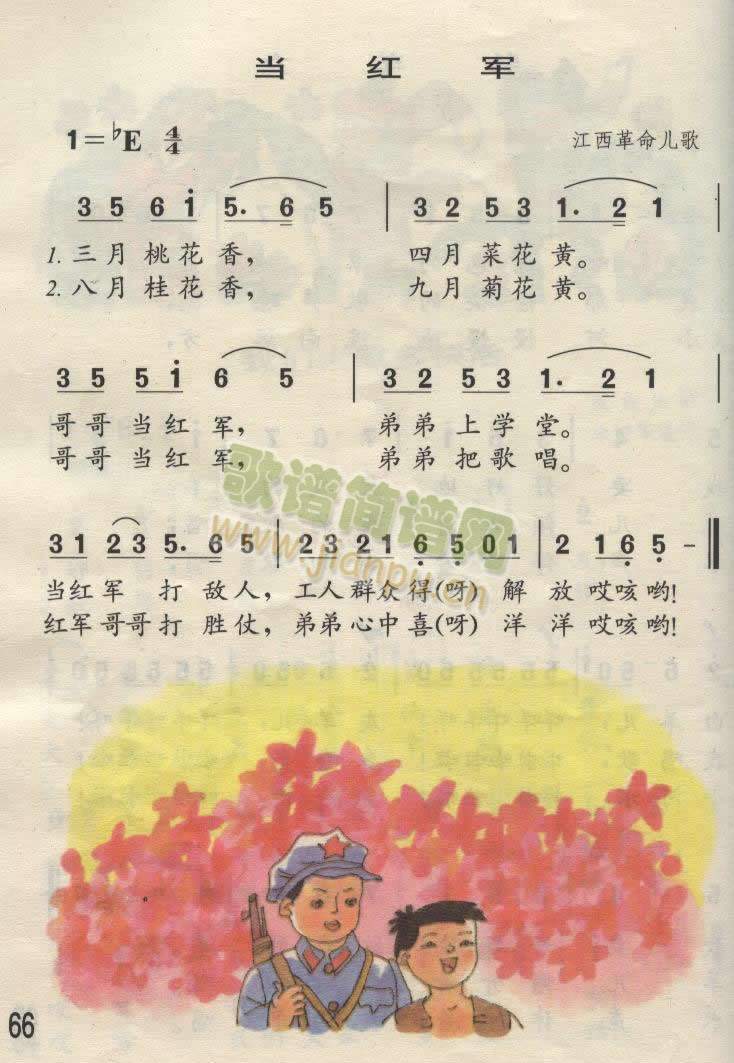 当红军（童声齐唱）