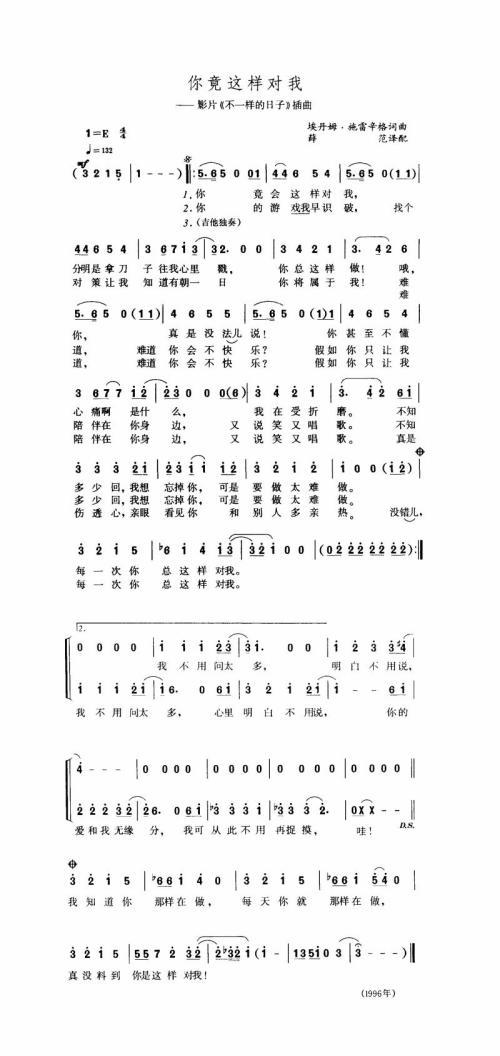 你竟这样对我