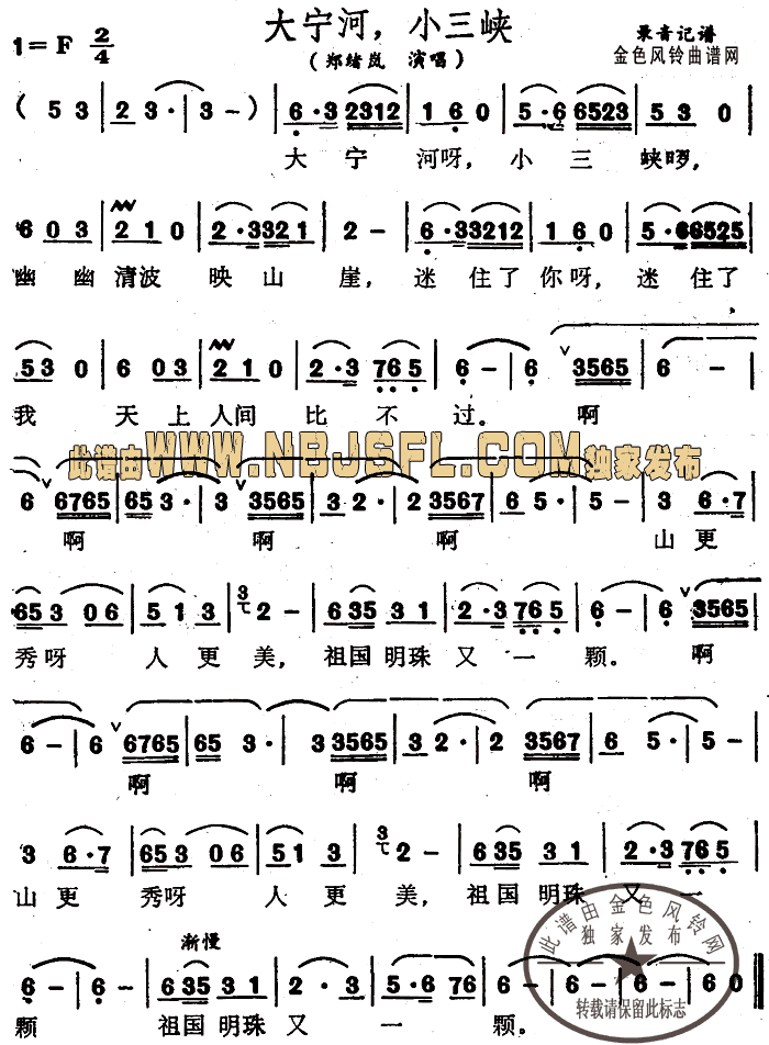 大宁河小三峡