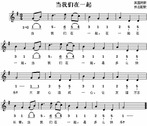 当我们在一起（英）