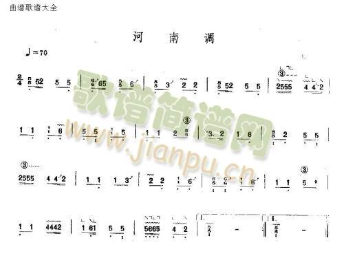 河南调