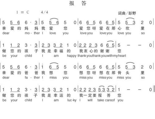 报答