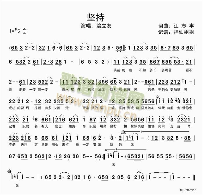 坚持  闽南语