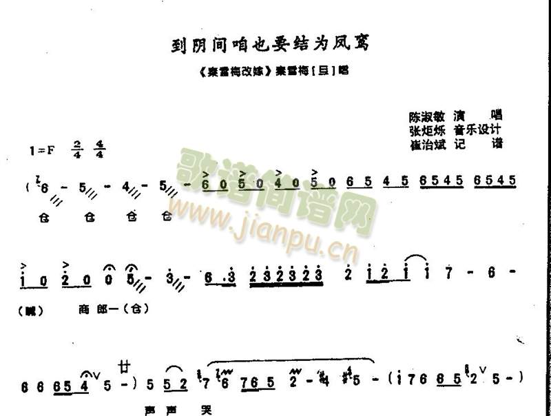 到阴间咱也要结为凤鸾1-5