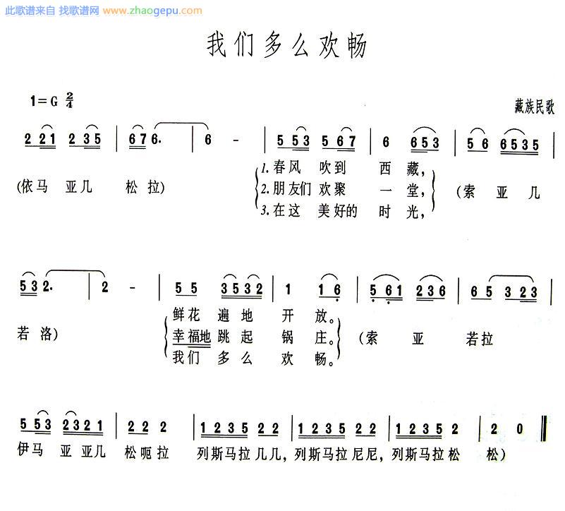 我们多么欢畅