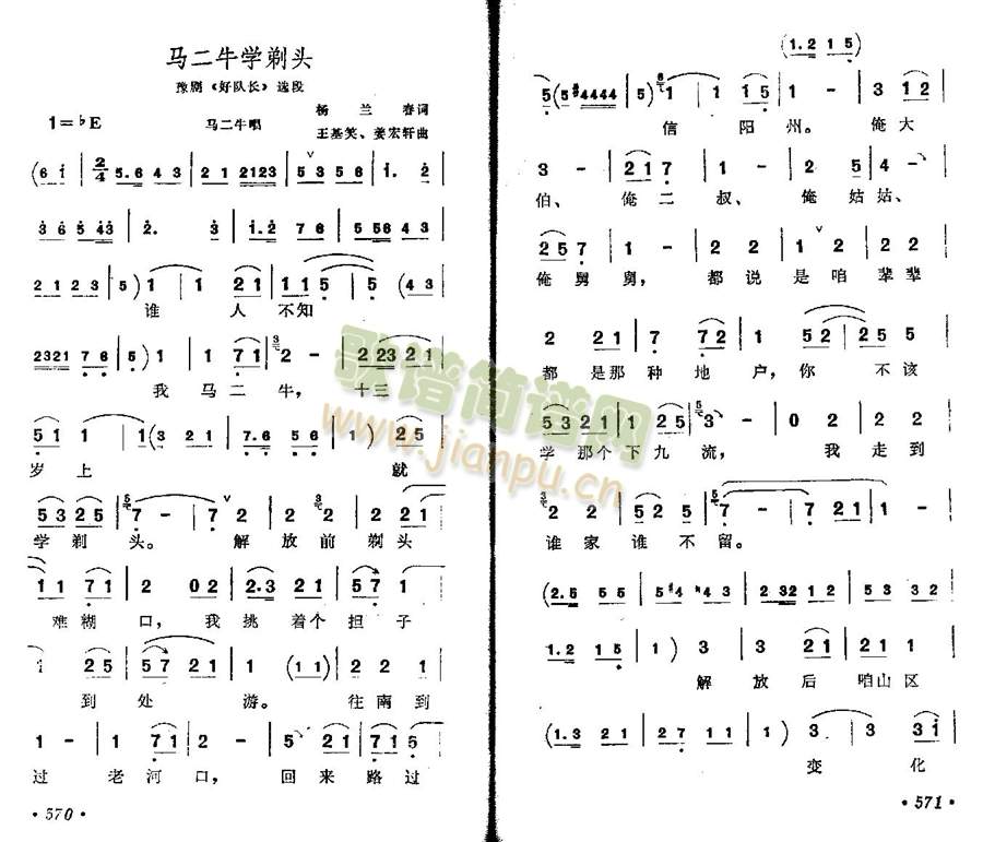 马二牛学剃头