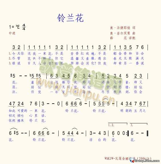 铃兰花