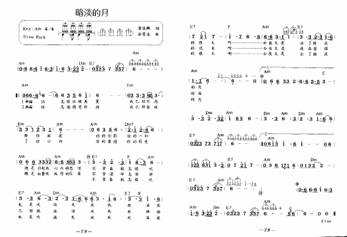 暗淡的月