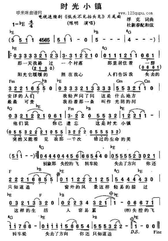 时光小镇-陈明-女歌手