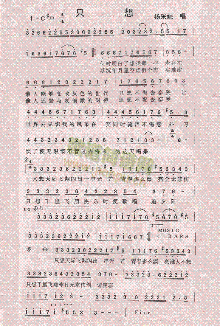 只想