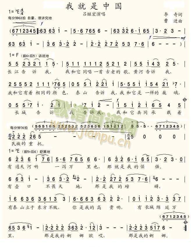 我就是中国
