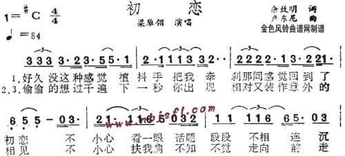 初恋