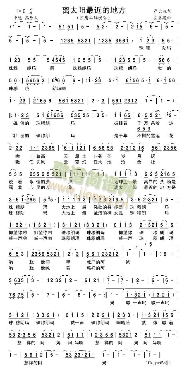 离太阳最近的地方