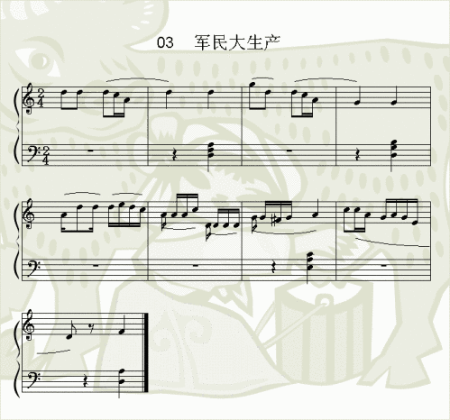 军民大生产