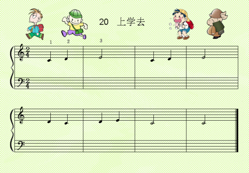 上学去