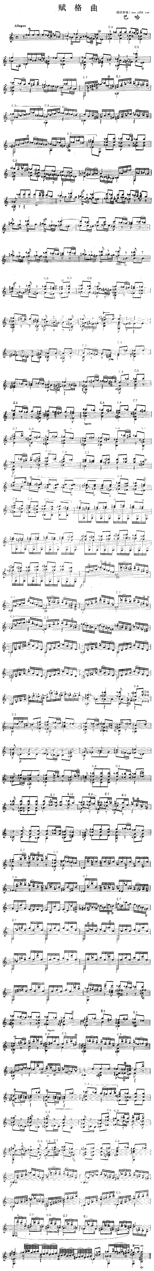 赋格曲