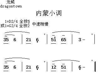 内蒙小调