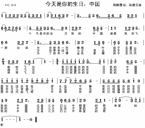 今天是你的生日，中国