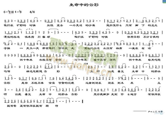 生命中的云彩