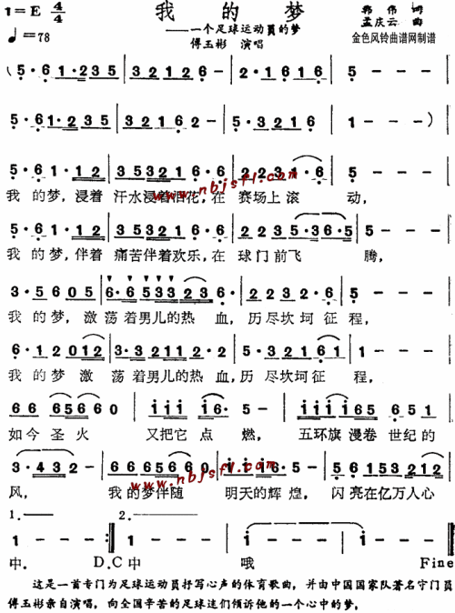 我的梦