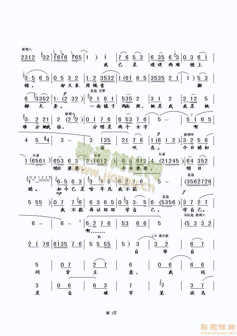 送环环自由身4
