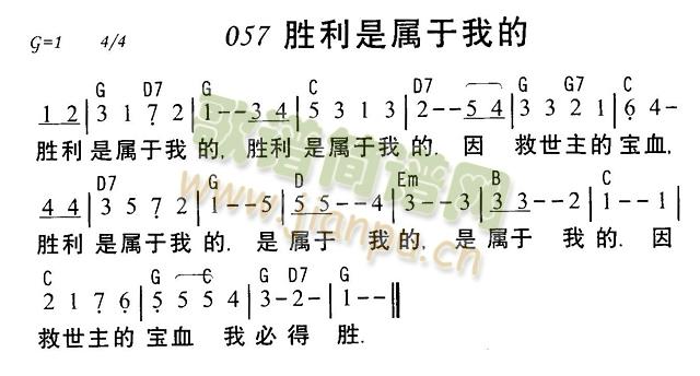 胜利是属于我的