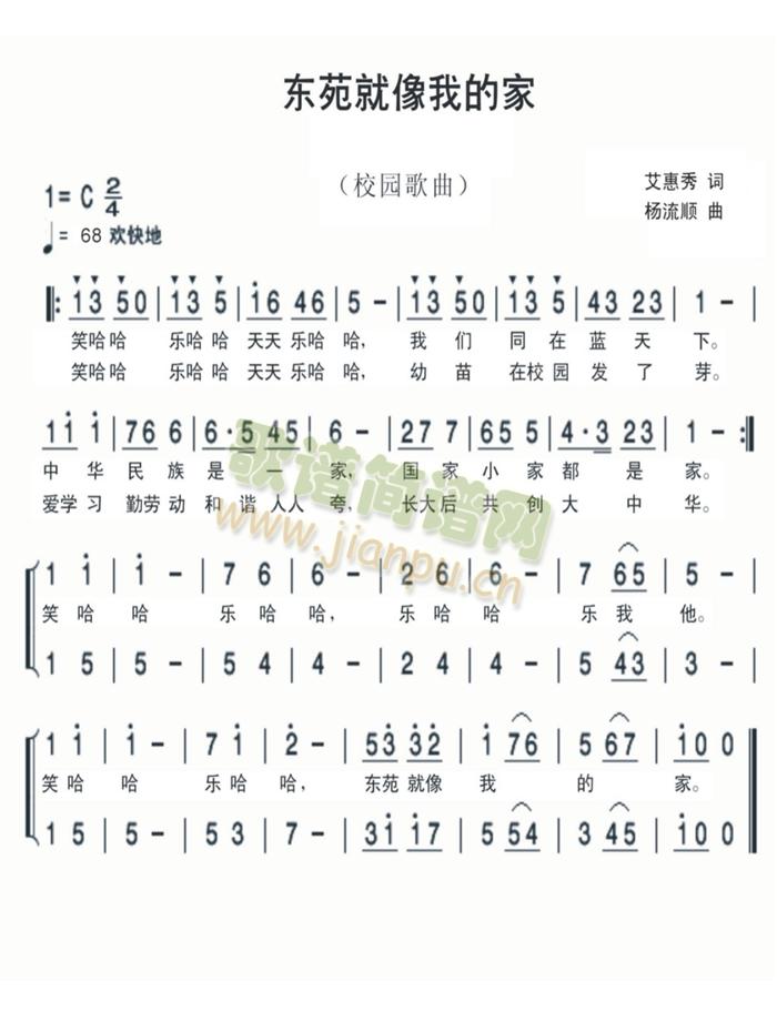 东苑就像我的家