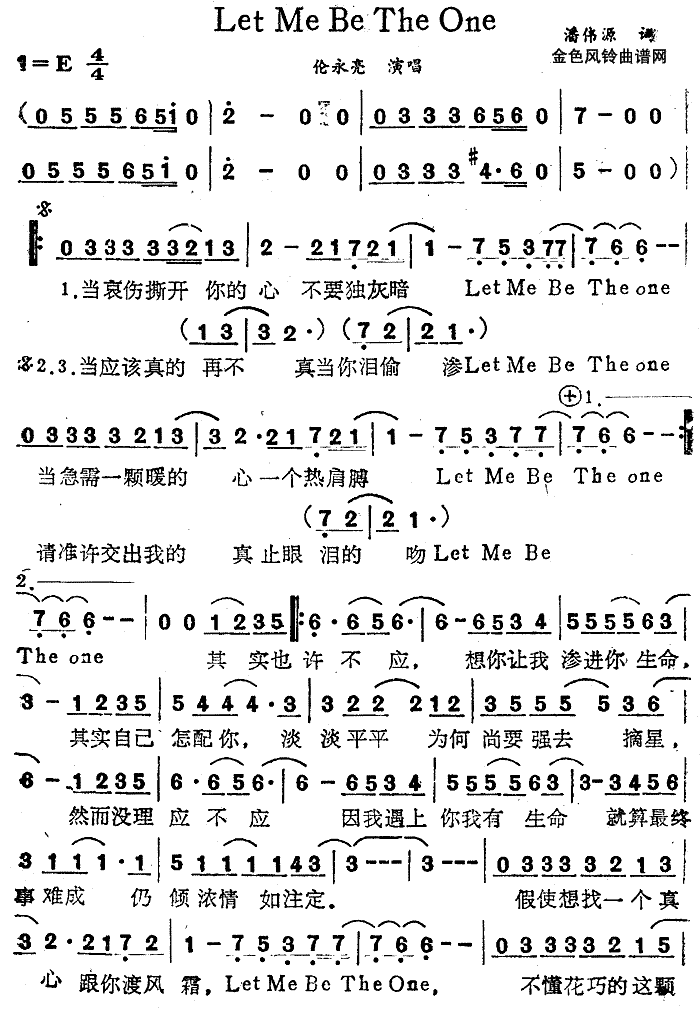 Let Me Be The One(粤语)