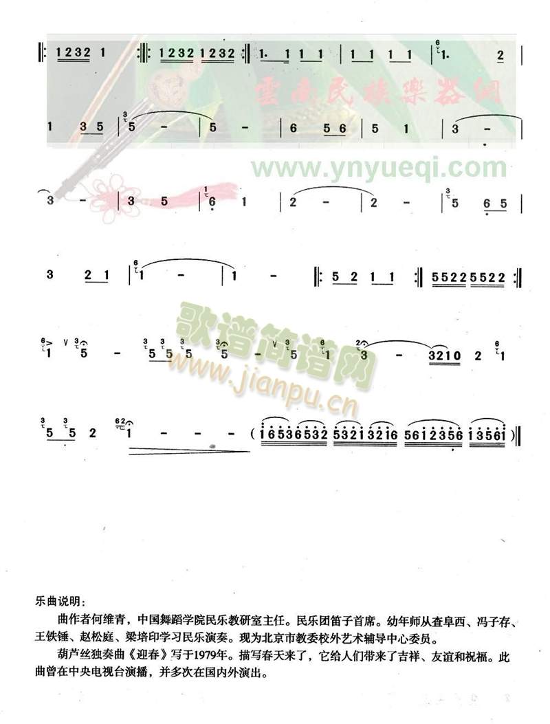 迎春