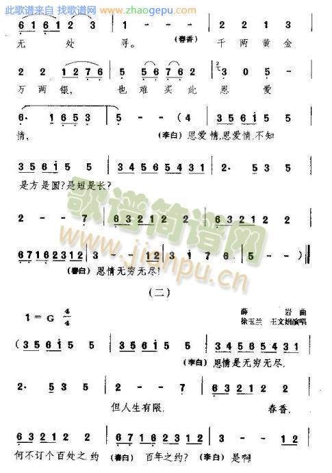你回头一笑百媚生