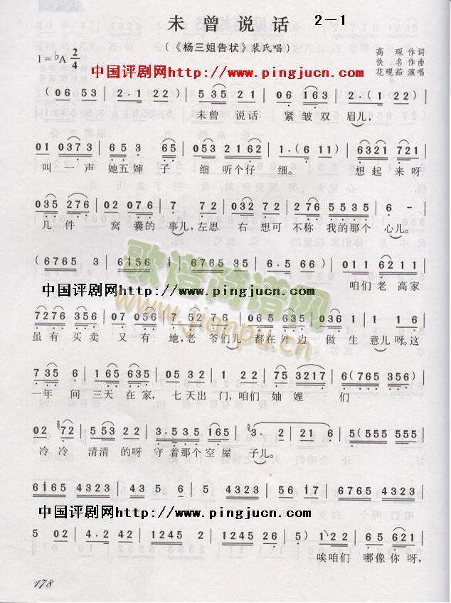 未曾说话