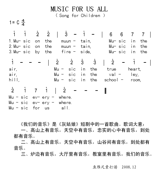 上传英文儿歌MUSIC FOR US ALL