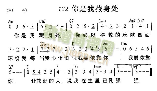 你是我藏身处