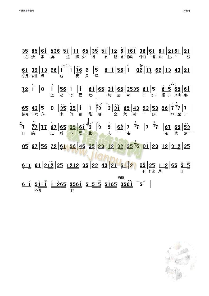 智斗