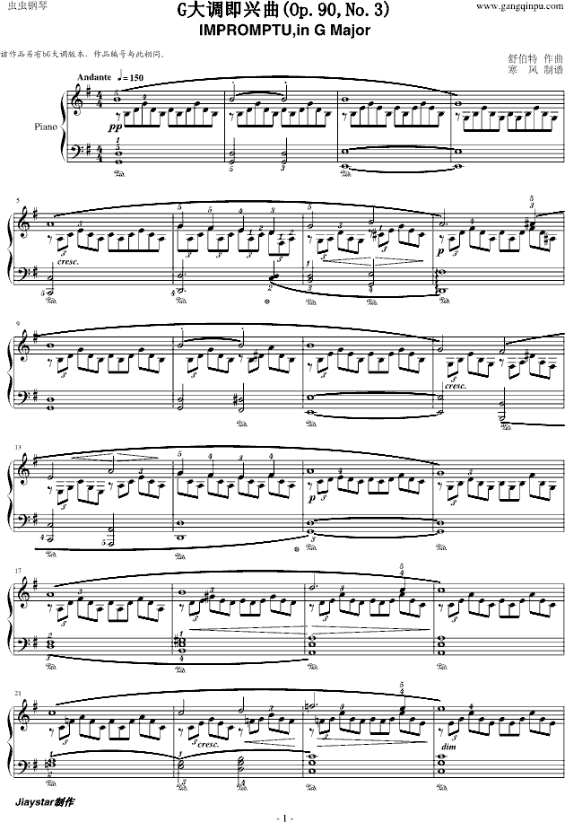 G大调即兴曲(Op.90,No.3)