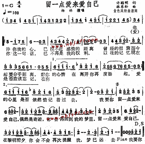 留一点爱来爱自己
