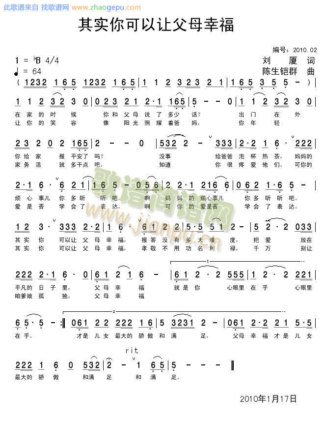 其实你可以让父母幸福