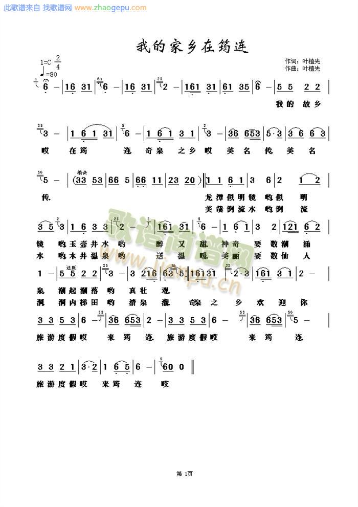 我的家乡在筠连 